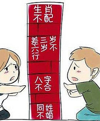 如果大家算命算出八字不合,会分手还是会结婚?