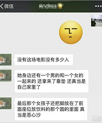 杭州某影厅奇葩一幕曝光!隔着屏幕都一脸嫌弃