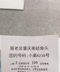大老远进城来吃这家店,前面排队109桌,怕是要明天才能吃上了