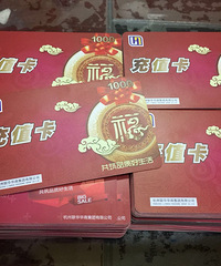 96折出售闲置联华卡10万,不议价,不零售,...