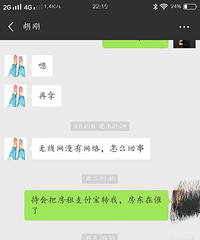 闲鱼上找了个室友不交房租手脚还不干净,连洗衣液都偷