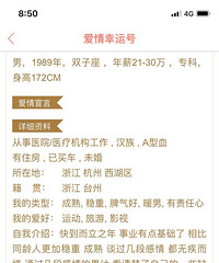 台州人在杭州 征女友