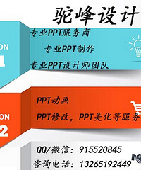 如何制作PPT动态模板 PPT制作网站哪家好