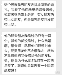 男友不想把我介绍给他的朋友,他是有什么想法呢?