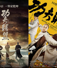 兑换码|不止复仇者有联盟,四大宗师齐聚《功夫联盟》了解一下