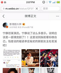 真相了?宁静怼某演员引热议,于正评论区爆料疑似女星杜若溪!