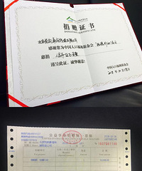 满满正能量!杨洋方将维权案赔偿金全部捐献