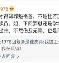于正否认宁静怒怼之人为杜若溪:被工作人员误导了