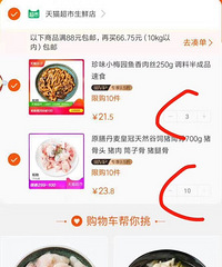 这些淘宝订单价格有点吊