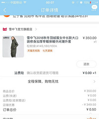 这些淘宝订单价格有点吊