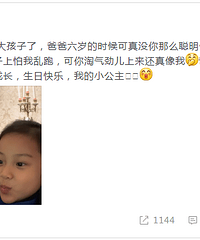 甜馨六岁啦!跟贾乃亮小时候就是复制粘贴啊