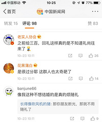 18个同事合起来包了1314的红包,这不是欺负人么!