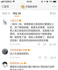 18个同事合起来包了1314的红包,这不是欺负人么!