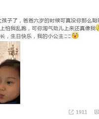 贾乃亮为甜馨庆六岁生日,晒童年对比照似复制粘贴.
