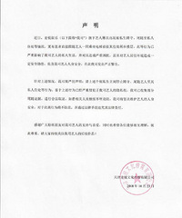 麦锐娱乐发布声明警告私生 旗下艺人屡遭蹲守尾随