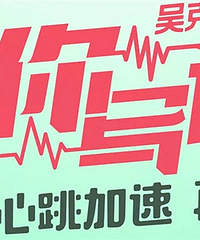 这周又要送电影票啦!你还不快来领