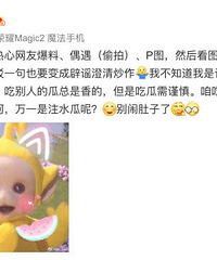 一线丨赵丽颖亲自辟谣怀孕B超传闻 粉丝:坐等本人官宣