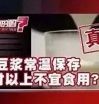 孩子早餐喝这个后身亡,妈妈痛哭悔不当初!很多人也常喝!