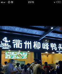忆翔鸡蛋糕,经典老味道。新塍特色糕点。老手艺,毛传统。-