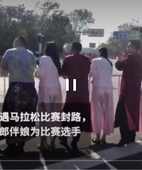 最“波折”婚礼!新人结婚途中当了啦啦队