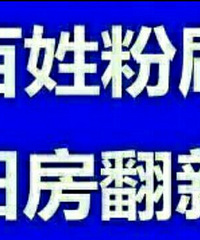 杭州二手房翻新,出租房装修,办公室装修改