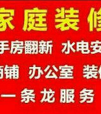 杭州家庭精简装修、厂房重装.、店铺升级装