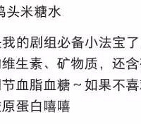 关晓彤推荐的养生食谱让我笑出声....