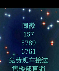 嘉兴南湖区科技城板块,东北师大学.区,周