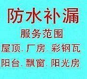 杭州各地区专业做防水补漏师傅全杭州电话15868135751