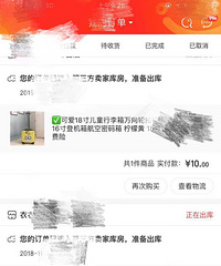 16块买条牛仔裤,隔天店铺就倒闭了?