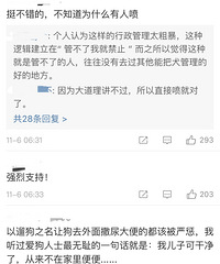史上最严遛狗令:“7点至22点禁止遛狗”!铲屎官:以后得起早