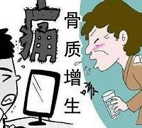 骨质增生能彻底消除吗