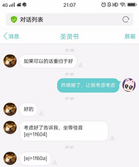 拒绝和他在一起,到处中伤诬陷我你就快乐吗?
