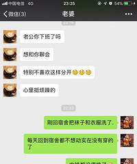 生活压力加上异地,二婚的我们该怎样走下去