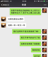 生活压力加上异地,二婚的我们该怎样走下去