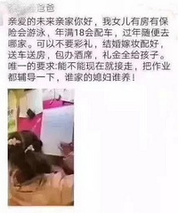 谁家的媳妇谁养,一大波家长因为一件事,要提前“嫁孩子”!