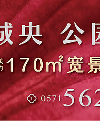 【龙湖璟宸府】城市中心,如果你有四层空间,会如何安置生活?