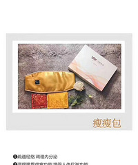 小胖子,瘦瘦包敷上,现在有减重5斤,期待下个月