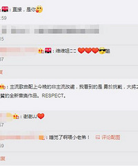 谭维维回应“蹭流量”质疑:迎合不是坏事