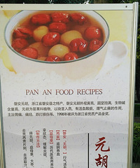 路过