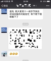 珍果生态园今晚又内训,模式售前售后奖励营