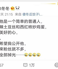 她单方公布恋情了!男友圈内人,怕掉光粉,不肯露面!