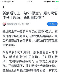 “不愿意”结婚现场秒变“分手战场”摄影师都懵了