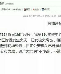 什么仇什么怨?孕妇当街被人点火烧伤,肚子里还有双胞胎…