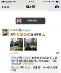 突发!杭州孕妈被砍得全是血,冲进办公室喊救命…