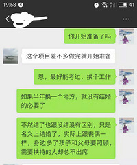 相亲对象工作地不稳定,想先结婚再说,我拒绝有错吗?