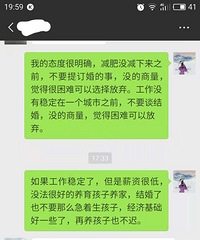 相亲对象工作地点不稳定,想先结婚以后再说,我拒绝了