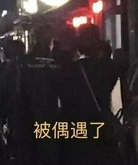 他俩也恋爱了?上节目私自约会,还在微博暗戳戳秀恩爱?
