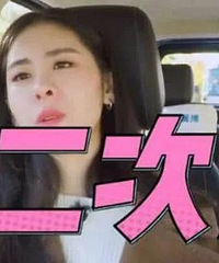 他俩也恋爱了?上节目私自约会,还在微博暗戳戳秀恩爱?