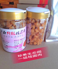 珍果生态园秋冬滋补桂圆肉送红糖啦